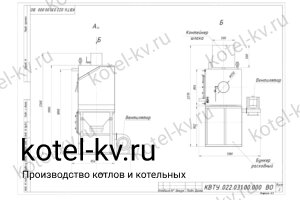 Автоматический котел на угле 0.25 МВт чертеж