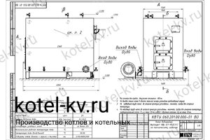 Чертеж котла КВр-0.7 уголь/дрова