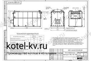 Котел КВа 1.86 с горелкой. Чертеж