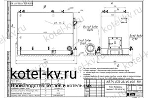 Котел 800 КВт с колосниками. Чертеж