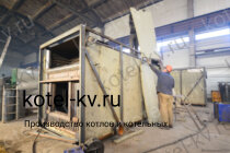 Изготовление котла КВа 0.25