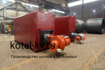 КВа 0.7 котел газовый и жидкотопливный