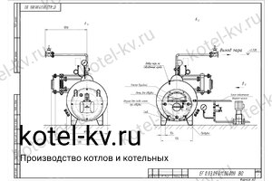Чертеж парогенератора 300 кг температура 170 на дизеле