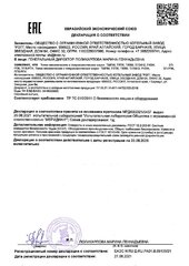 Сертификат на топки